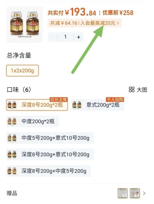 �ٽ��ۡ�88VIP��mocconaĦ���� ���8���ж���ʽ���ܶ��ɺڿ��ȷ� 200g*2ƿ�Ż�֤��