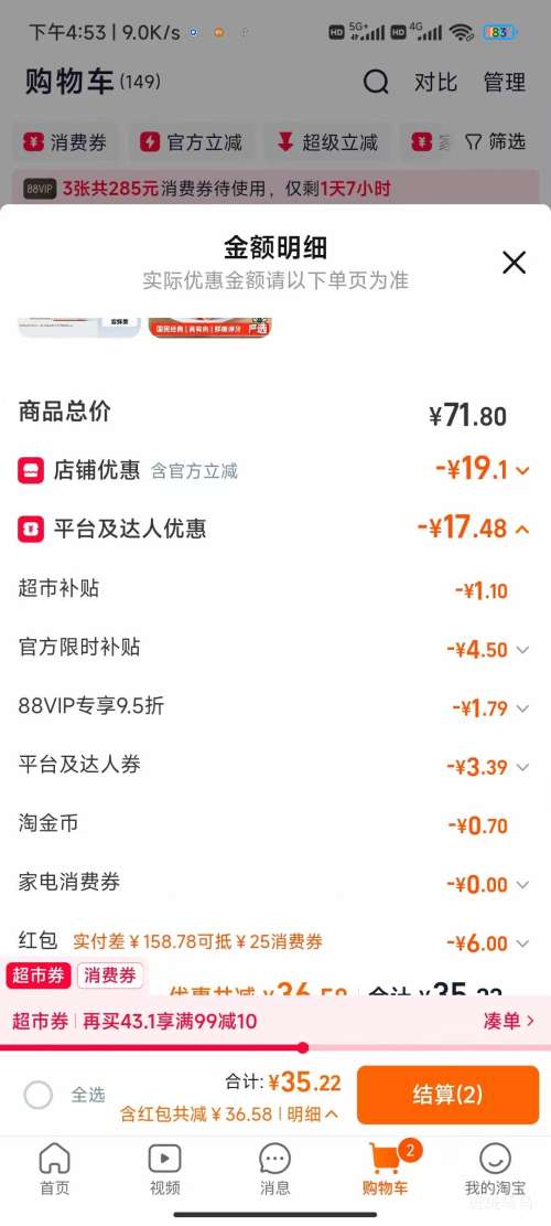 ���� Ӥ��ʪ���Ӻ��  80��*6���Ż�֤��