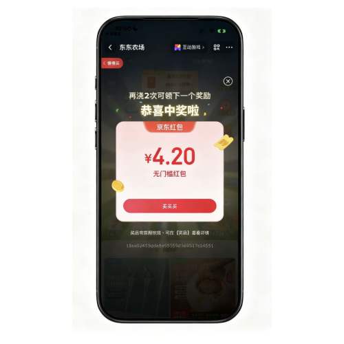 �����̳� ����ũ�� ������������ʵ��4.2Ԫ���ż�����Ż�֤��