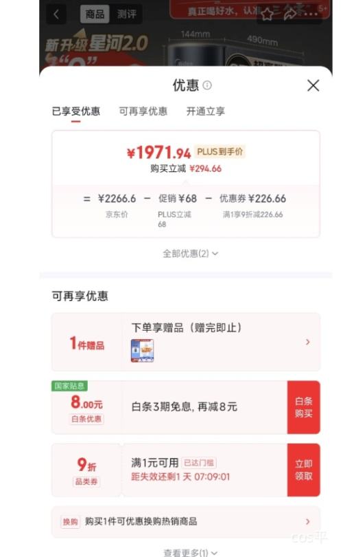 �ٽ��ۡ�PLUS������ �Ǻ�2.0���� ��ˮ�� 1000G�Ż�֤��