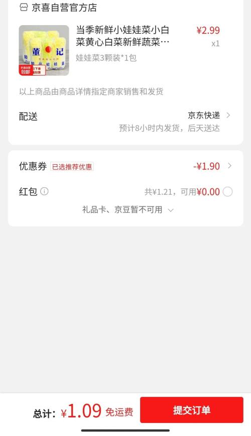 �����ţ������������޲�С�ײ˻��İײ� 3��װ*1���Ż�֤��