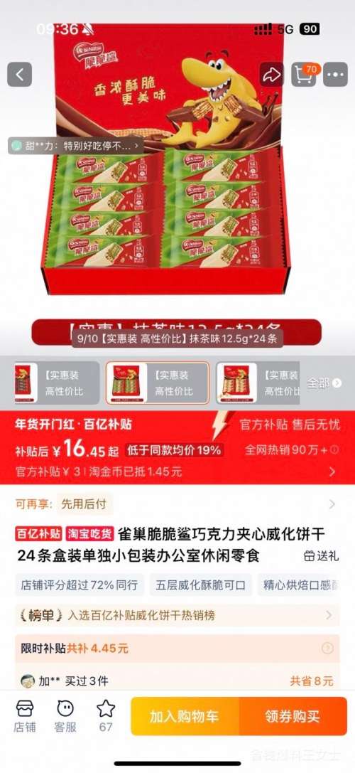 ȸ�� ������ɿ��������������� 24����װ ����С��װ �칫��������ʳ�Ż�֤��