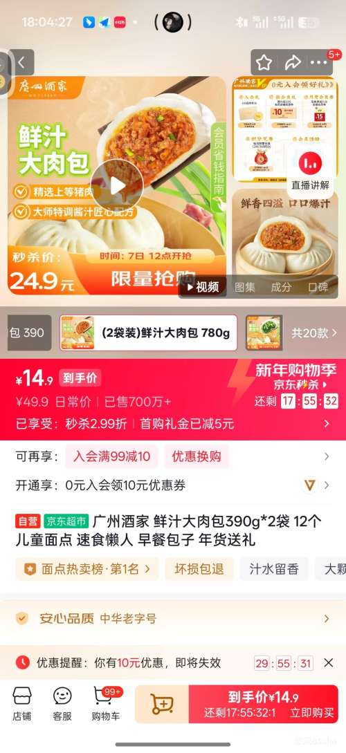 PLUS�����ݾƼ� ��֭����� 390g*2�� 12���Ż�֤��