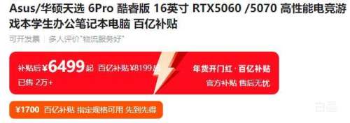 ��˶ ��ѡ6Pro 16Ӣ�� i7-14650HX RTX5050 16G 1T ��ɫ 165Hz�ʼǱ������Ż�֤��