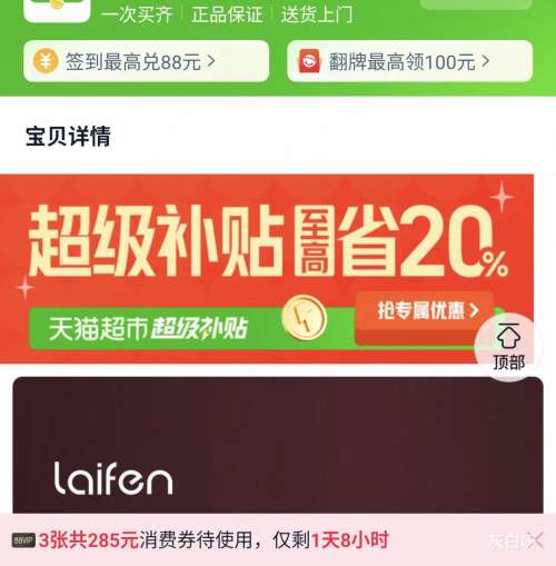 �޵�����88VIP��Laifen/��� LF03 ���ٴ����  �۽�����Ż�֤��