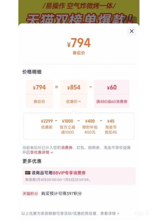 88VIP�������� DR ��Ƶ΢��¯25L ΢������һ��� ����ը�翾��๦���Ż�֤��