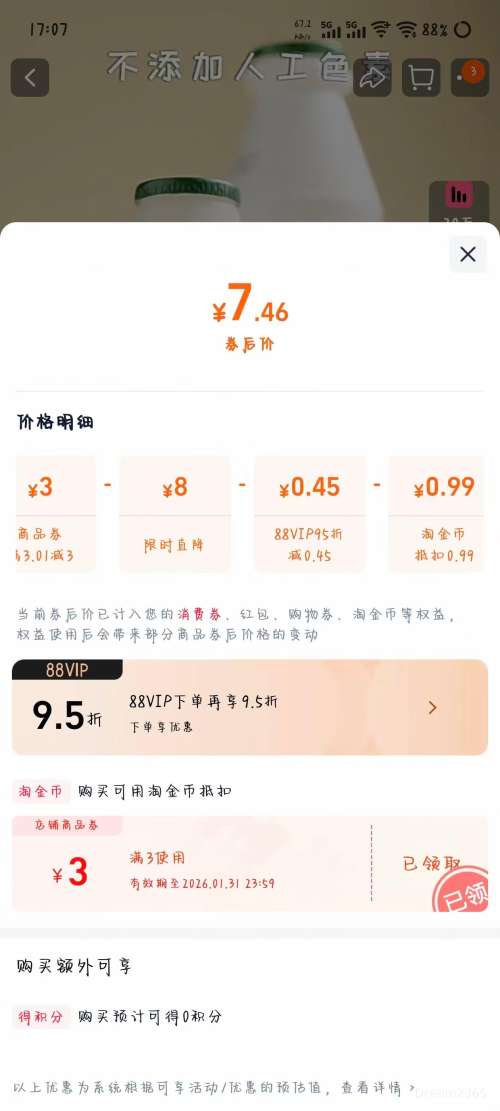 ���� AD�ƺ�����Ʒԭζ/��ݮζ 220ml*8ƿ�Ż�֤��