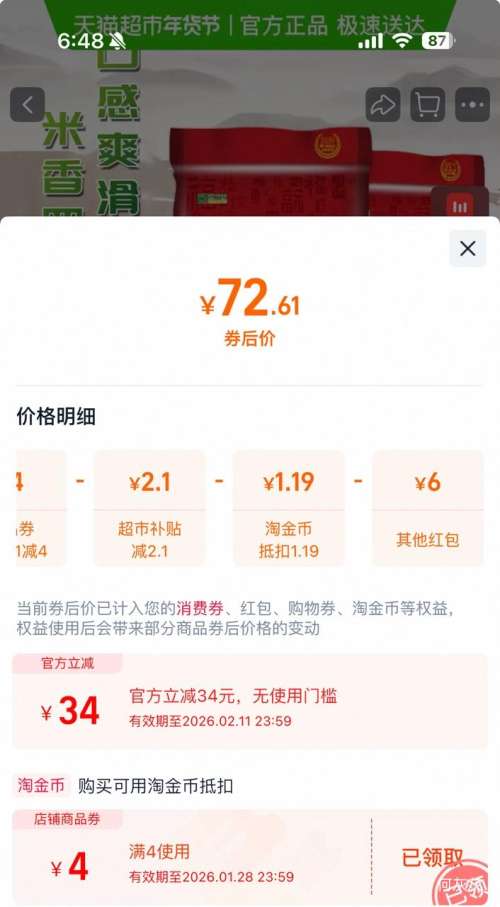 �콵���88VIP������ƽ�� ��ճ�� 15kg�Ż�֤��