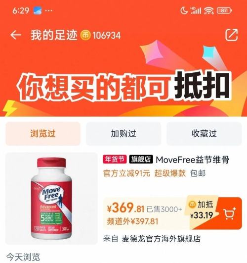 88VIP��MoveFree ���ά�������������� ��ƿ 200��*2�Ż�֤��