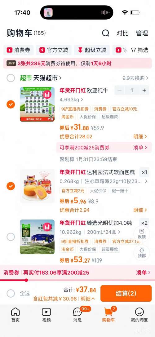 �ٽ��ۣ�ŷ�Ǹ�ԭ ȫ֬��ţ�� 200g*21��  �Ż�֤��