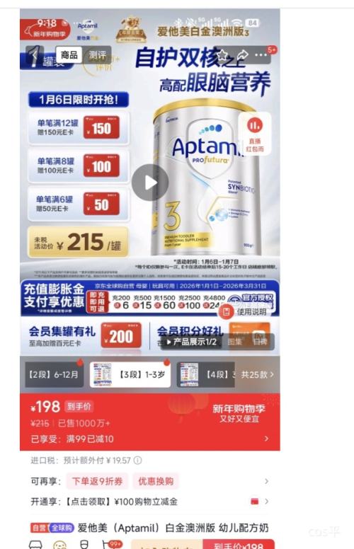 �ٽ��ۣ�Aptamil ������ ���ް׽�� 3�� Ӥ���̷� 900g 1���Ż�֤��