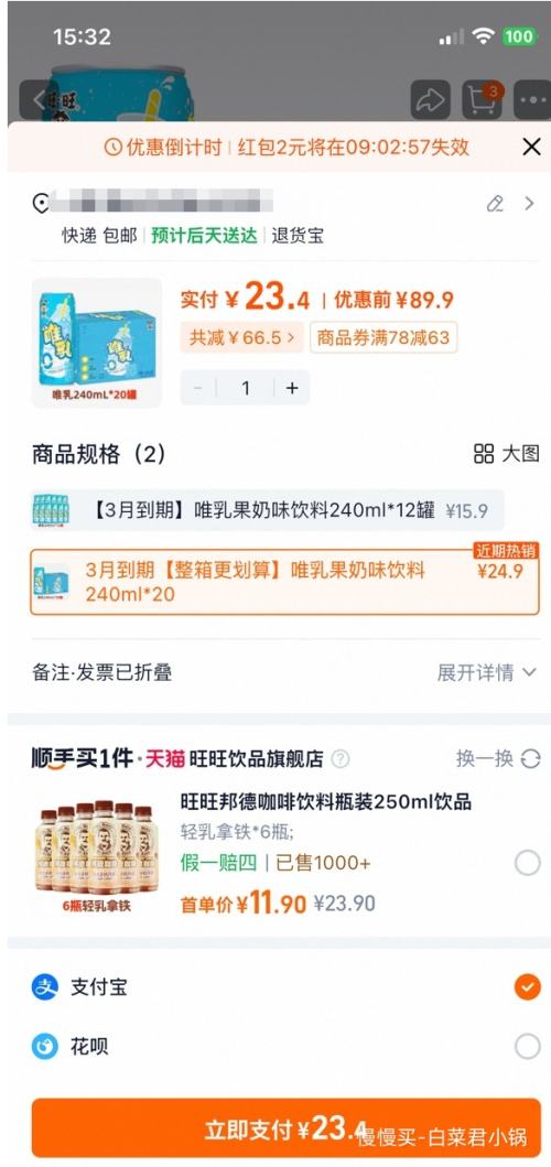 ����Ʒ������ Ψ�����ζ���� 240ml*20���Ż�֤��