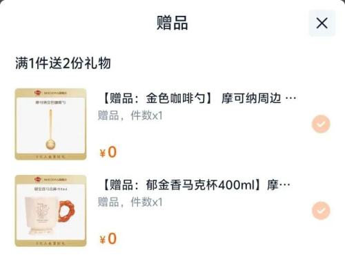 �ٽ��ۡ�88VIP��mocconaĦ���� ���8���ж���ʽ���ܶ��ɺڿ��ȷ� 200g*2ƿ�Ż�֤��