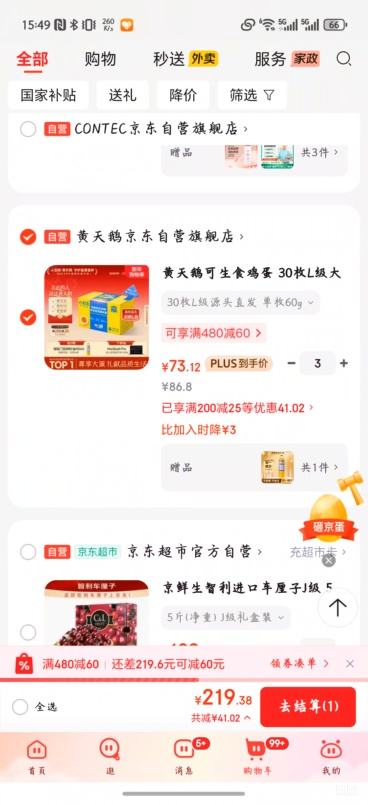 ����� ����ʳ���� L���� 30ö 3.6�����װ �Ż�֤��