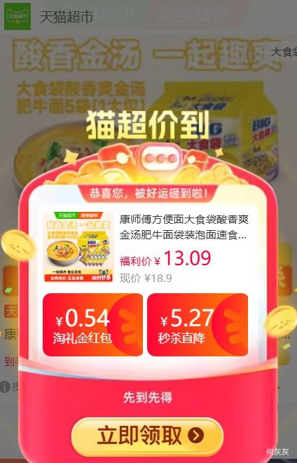 �콵���88VIP����ʦ�� ����ˬ������ţ�� 149g*5���Ż�֤��