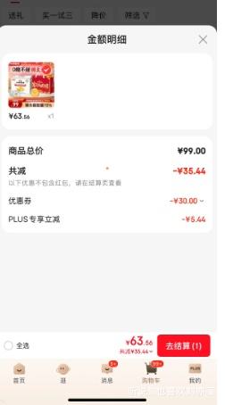 PLUS������ ��θ0�ǲ������960g+48g����*2�������Ż�֤��