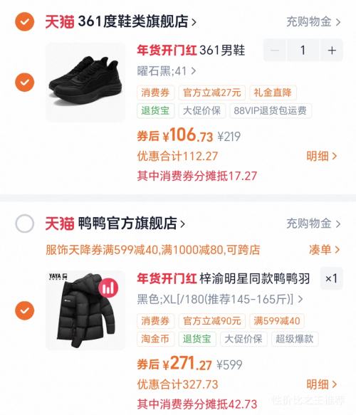 ѼѼ ����ͬ�� ѼѼ�Ӻ����޷� 2025���������Ʒ�����Ż�֤��