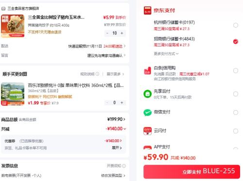 ��ȫ �ٶ����� 400g Լ18ֻ ���Ʒ�����������Ż�֤��