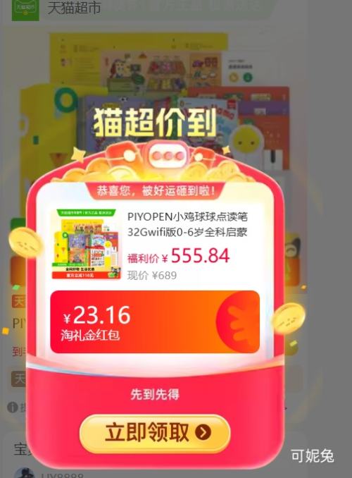 �콵���88VIP��PIYOPEN С���������� 32G WiFi�� 0-6��ȫ�������Ż�֤��