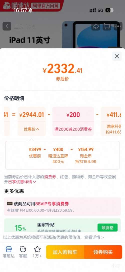 ƻ�� iPad 11�� 2025 11Ӣ�� A16оƬ 256G ƽ������Ż�֤��