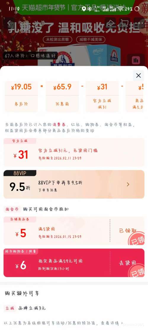 �޵������콵���88VIP������ Ī˹������GIԭζ��ζ������ 200g*10��*1���Ż�֤��