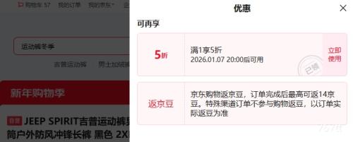 7��20�㣺JEEP SPIRIT �����¿����� ��Ůͬ�� ��ȸ���Ż�֤��