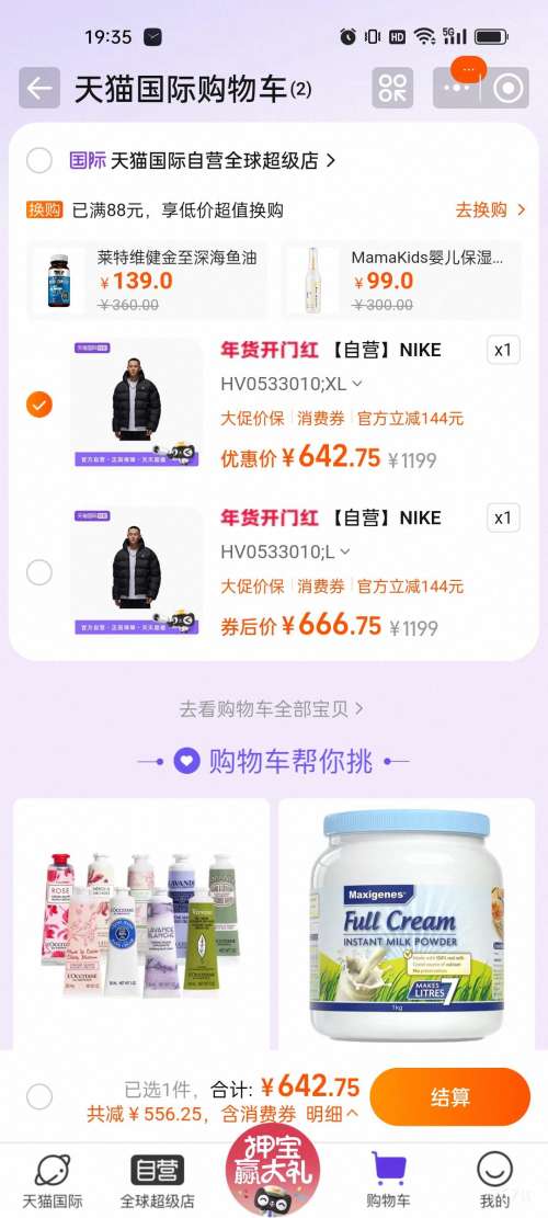 �ٽ��ۡ�88VIP��NIKE �Ϳ� ��װ�޷� �����˶�����ů�������� HV0533-010�Ż�֤��