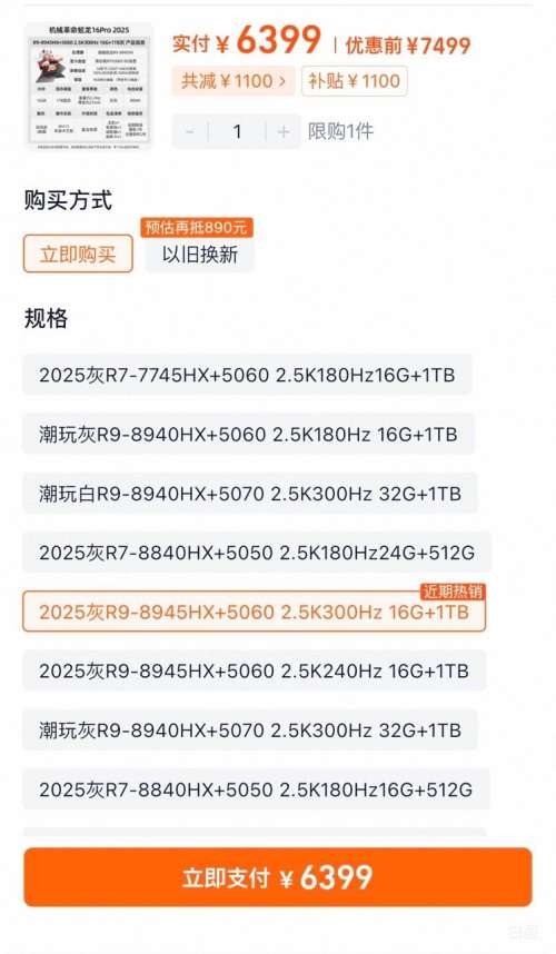 ��е���� ����16Pro 2025�� 16Ӣ�� R9-8945HX RTX5060 300Hz ��Ϸ�� 16G 1T ��ɫ�Ż�֤��