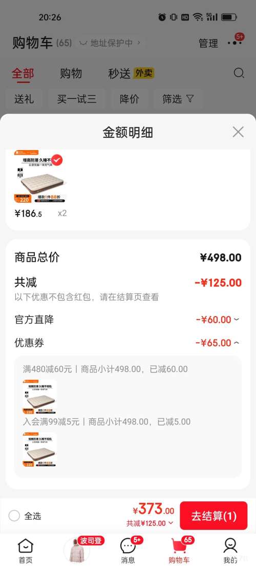 PLUS�����ߵ� ���������� �ͷ�ɳ 26CM˫�� �����ó����� �ӿ��Ӹ߷����Ż�֤��