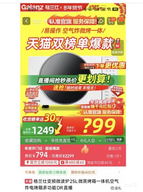 88VIP�������� DR ��Ƶ΢��¯25L ΢������һ��� ����ը�翾��๦���Ż�֤��