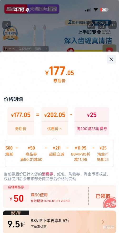 �콵���88VIP�������� �綯��ˢ��ʯ3ϵHX5181��ë�����������¿�����Ż�֤��