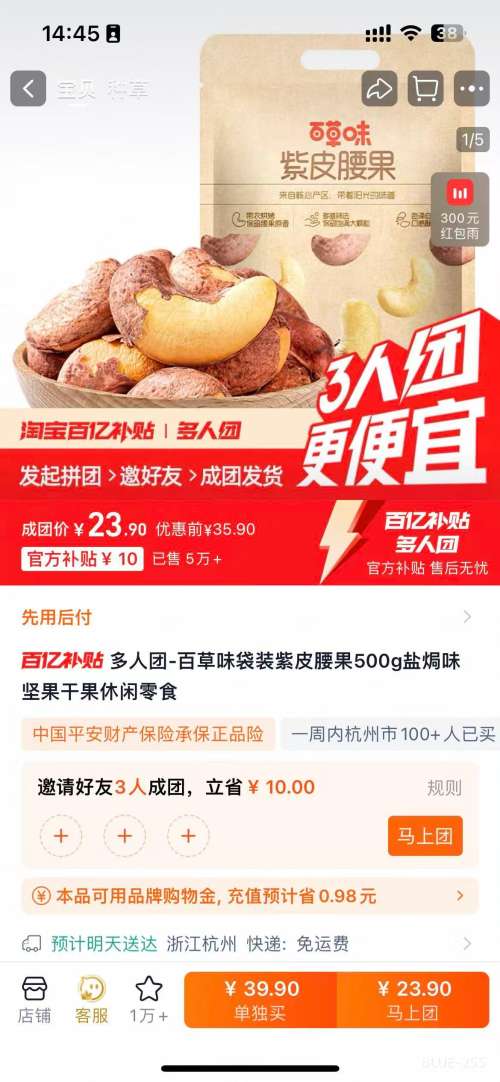 �ٲ�ζ ��װ��Ƥ����500g �Οhζ ����ɹ� ������ʳ�Ż�֤��