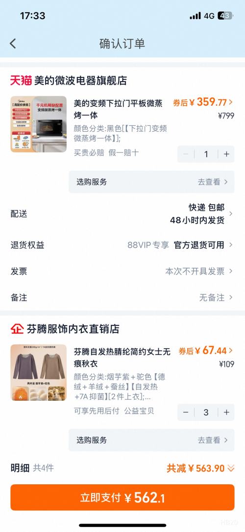 88VIP������ 208E ��Ƶ΢��¯ ΢������һ�� ������ƽ��Ⲩ¯ ��ɫ�Ż�֤��