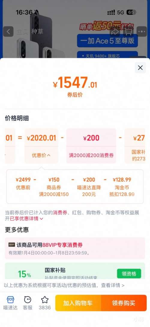 �޵�����һ�� Ace 5 ����� �ֻ� 12+256G�Ż�֤��