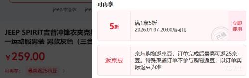 7��20�㣺JEEP SPIRIT ���ճ���¼п��� ����һ �ﶬ�Ӻ����˶����Ż�֤��