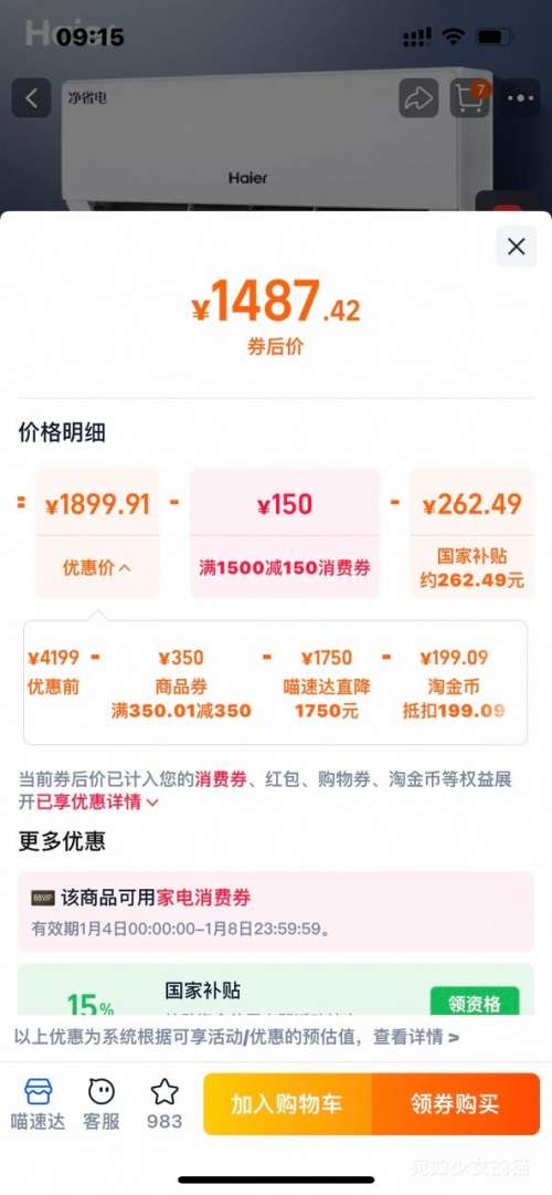 ���� С�컨�յ� ��ʡ��KFR-35GW/E1-1 ��1.5ƥ��һ����Ч �ڹ�ʽ�յ��Ż�֤��