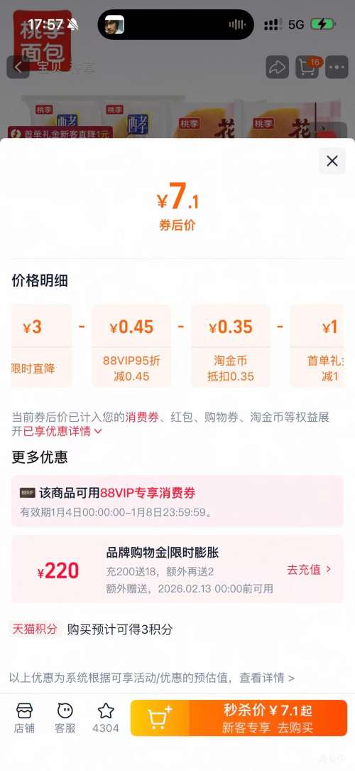 88VIP������ ��ĸ���*2��+��ʽ���*2���Ż�֤��