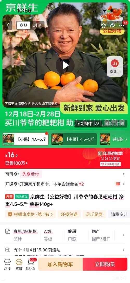 ������ ��үү�Ĵ����ҰҸ� ����4.5-5�� ����140g+�Ż�֤��