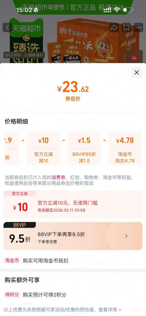 88VIP������  �С��� 336g  Լ42���Ż�֤��