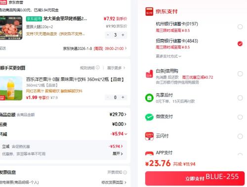 ������ʳ �ﰺ���㳦 220g*2 ������ʳ �����λ����Ż�֤��