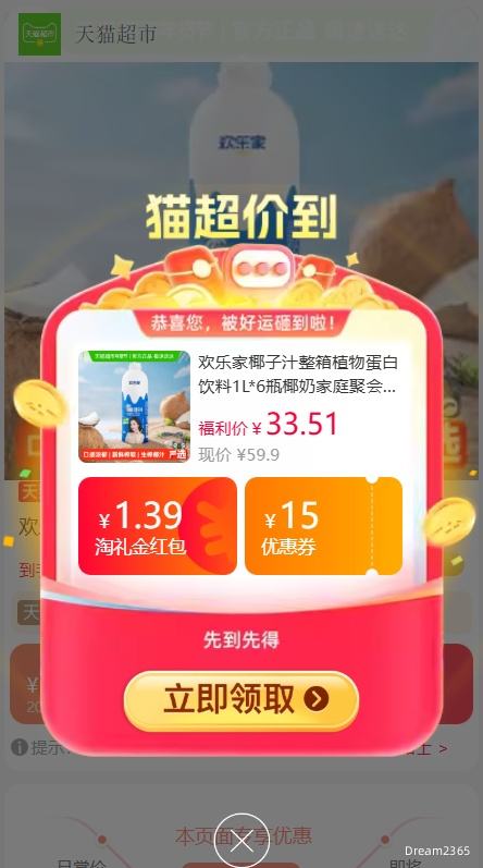 �콵���88VIP�����ּ� Ҭ��ֲ֭�ﵰ������ 1L*6ƿ*1���Ż�֤��