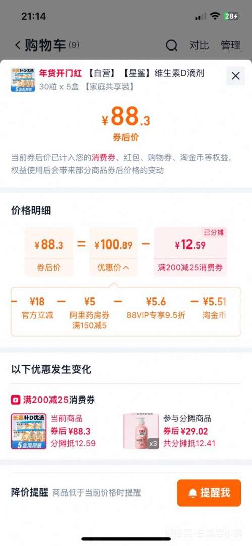 88VIP������ ά����D�μ� ������ 30�� x 5�� 400��λ�Ż�֤��