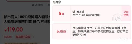 7��20�㣺�������� 100%����˯����װŮ�� �Ҿӷ��������Ż�֤��