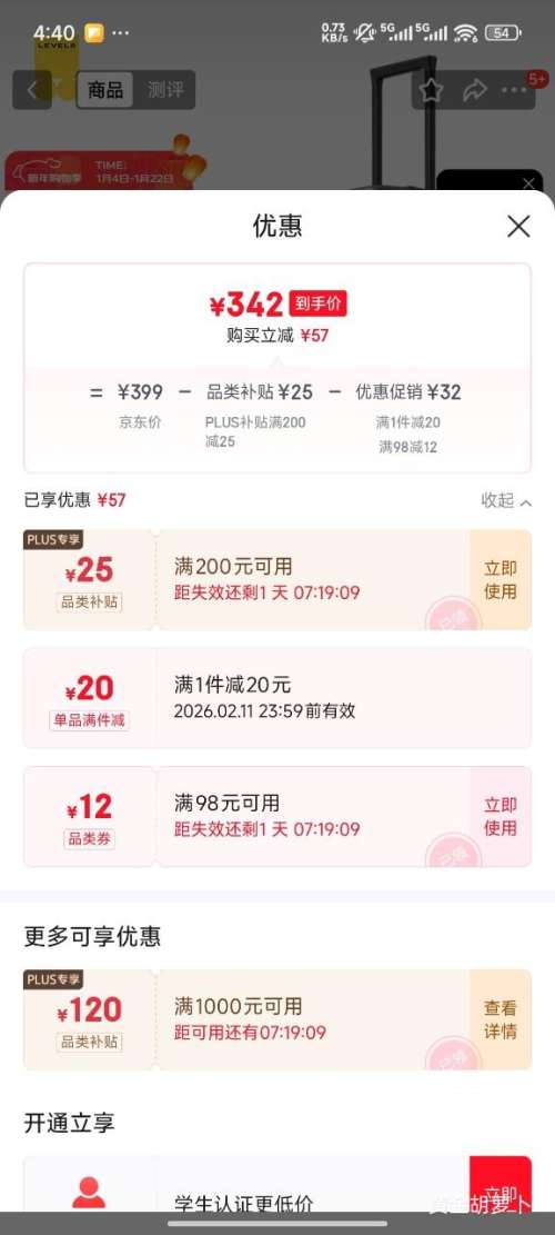 PLUS��level8 ��ƽ��8�� ������ ������ 20Ӣ�� ���ʻ��Ż�֤��