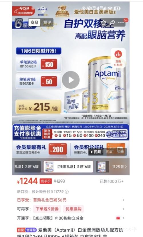 PLUS��Aptamil ������ ���ް׽�� 3�� Ӥ���̷� 900g 6���Ż�֤��