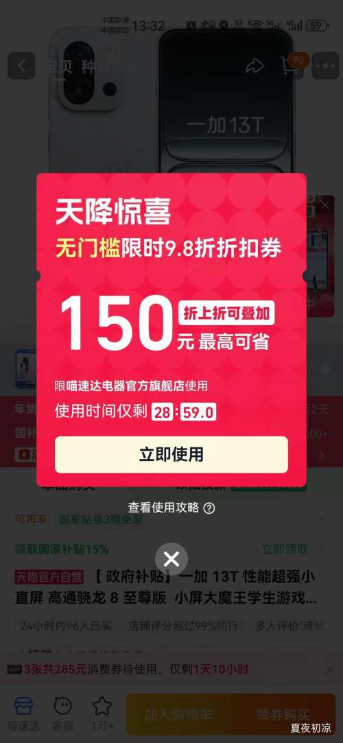 88VIP��һ�� 13T �ֻ� ����8����� ������ 16+256G�Ż�֤��