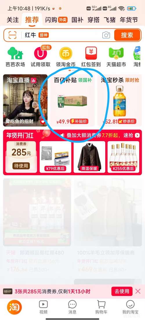 �������ٽ��ۡ������ţ���ţ ά����ţ�������� 250ml*24��  �Ż�֤��