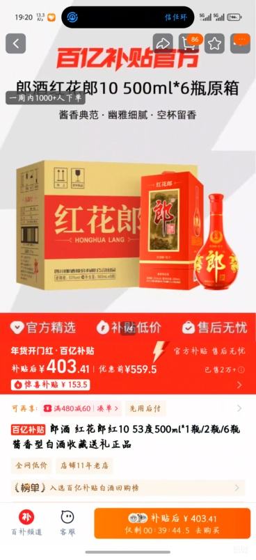 �ɾ� �컨��10 53��500ml 2ƿ �����Ͱ׾�  �Ż�֤��