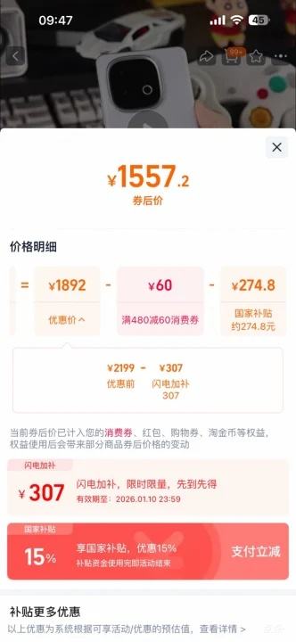 �޵�����88VIP��iQOO Z10 Turbo+ �ֻ�  12+256G�Ż�֤��