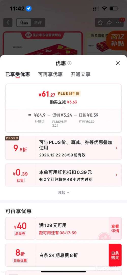 20�㿪ʼ��PLUS����ũ �������10��װ ����200g�� ����ˮ�������� *2���Ż�֤��